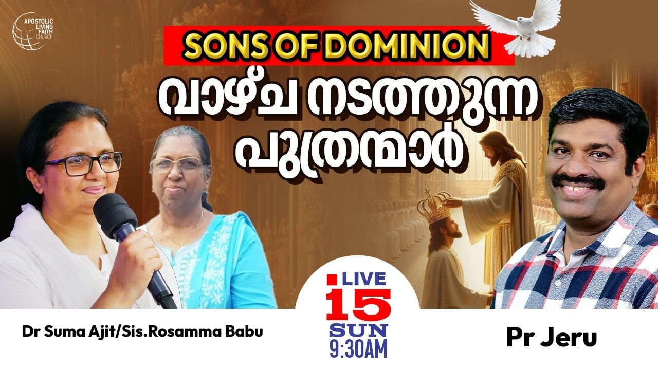 Sons of Dominion | 🔴🅻🅸🆅🅴 𝐎𝐧𝐥𝐢𝐧𝐞 𝐒𝐮𝐧𝐝𝐚𝐲 𝐖𝐨𝐫𝐬𝐡𝐢𝐩 𝐒𝐞𝐫𝐯𝐢𝐜𝐞 | Pr Jeru Jacob