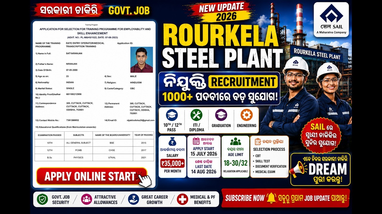 Rourkela Steel Plant Recruitment 2026 Apply Online | 10th, 12th, ITI & Graduation Apply Full Details