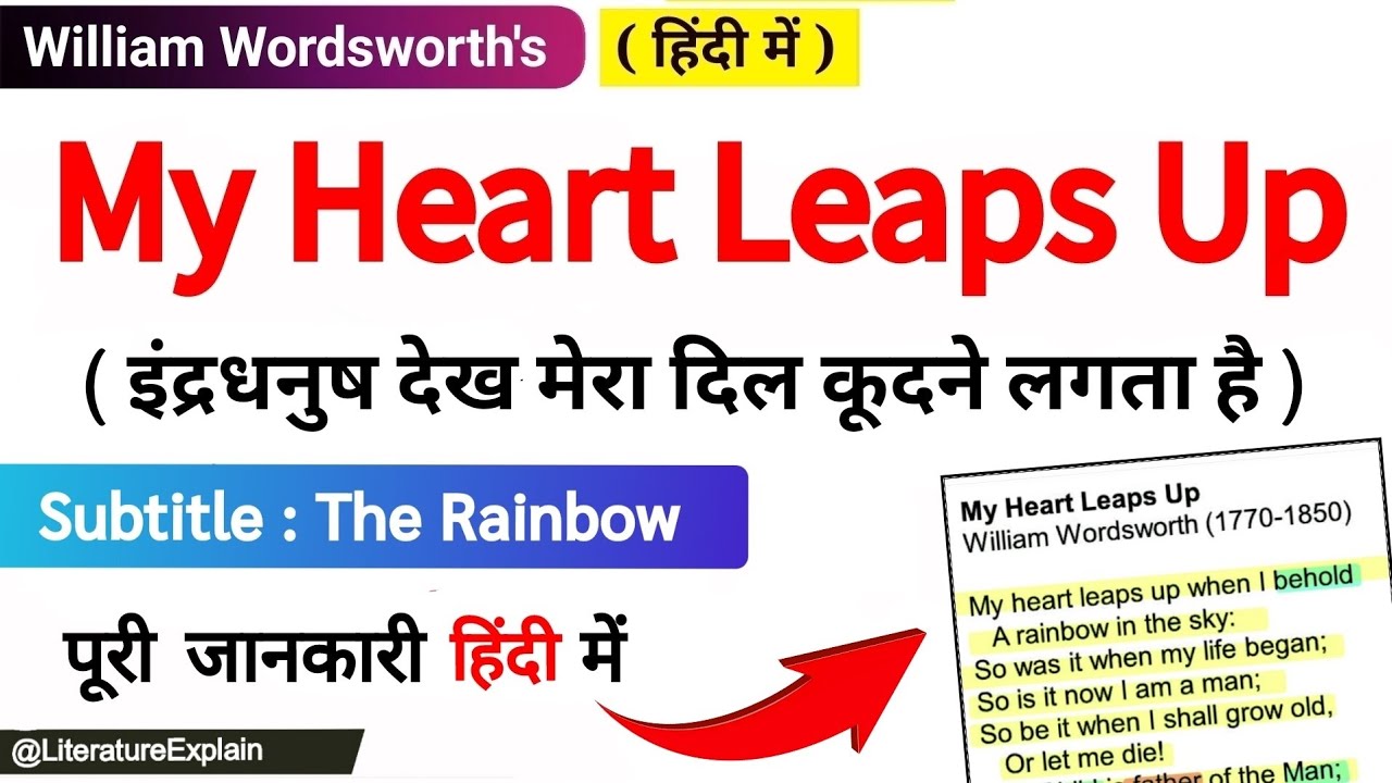 My Heart Leaps Up by William Wordsworth Summary in Hindi | The Rainbow Poem | @GyaanLovers