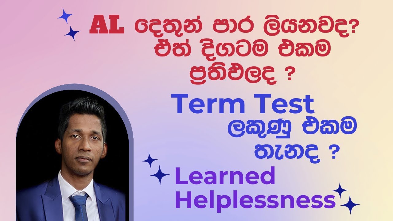 මම මෝඩයි මම අදක්ශයි කියලා හිතෙන එක ඉවර කරමු.