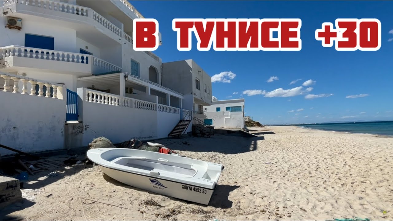 Кто скучает по Тунису💥Кто давно не видел море💥Африка