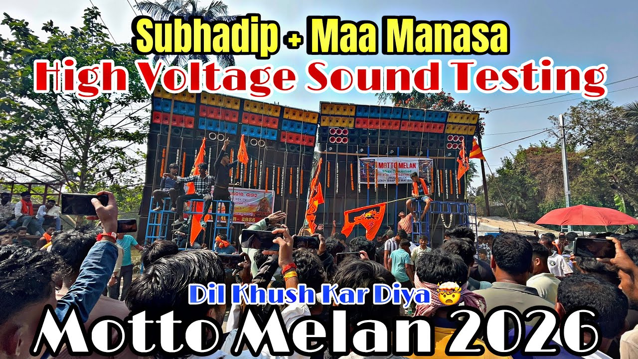 Subhadip + Maa Manasa High Level Sound Check 🤯 !! Odisha Bhadrak Motto Melan 2026