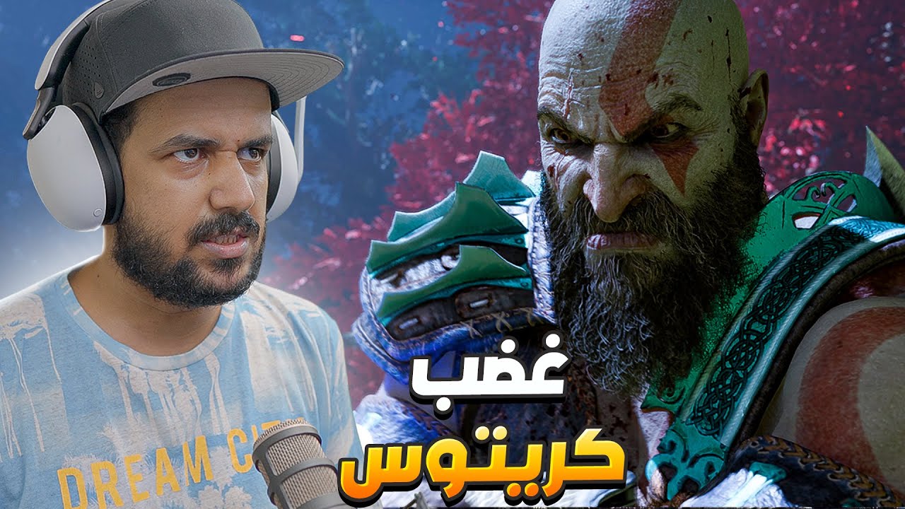 God of War Ragnarök تختيم راجناروك مع ملزلز  ❄ (مترجم) #12