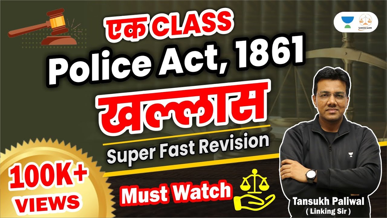 Police Act 1861 | UP APO | Law Exams | Tansukh Paliwal | Linking Laws