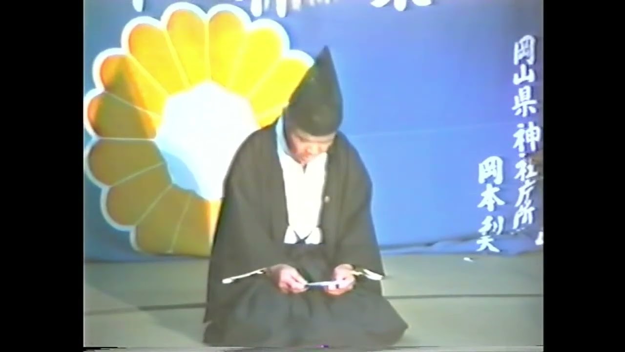 備中神楽　五行～祇園　美栄社