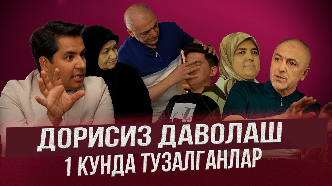 ДОРИСИЗ ДАВОЛАШ ҚАНЧАЛИК САМАРАЛИ? КИНЕЗИОЛОГИЯ НИМА?