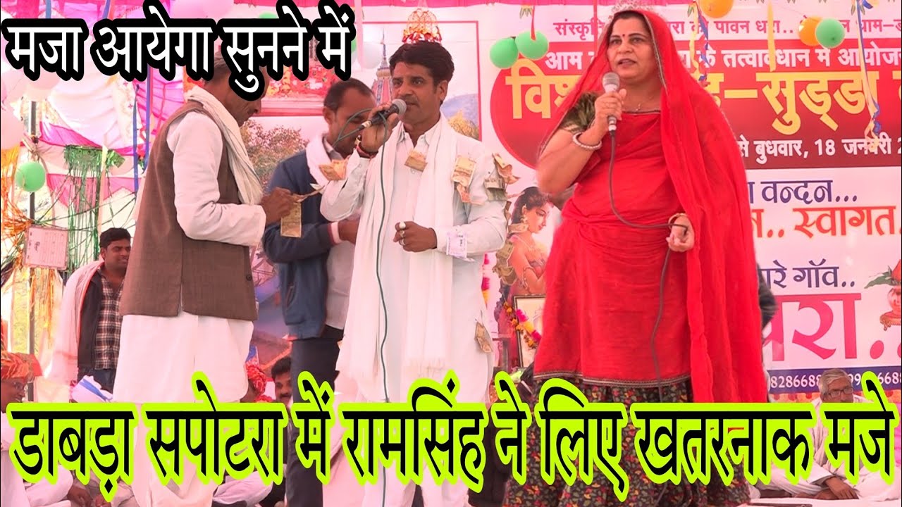 रामसिंह मेडिया ने लिए LIVE खतरनाक मजे | और गाई शानदार कथा | Pad Dangal Studio