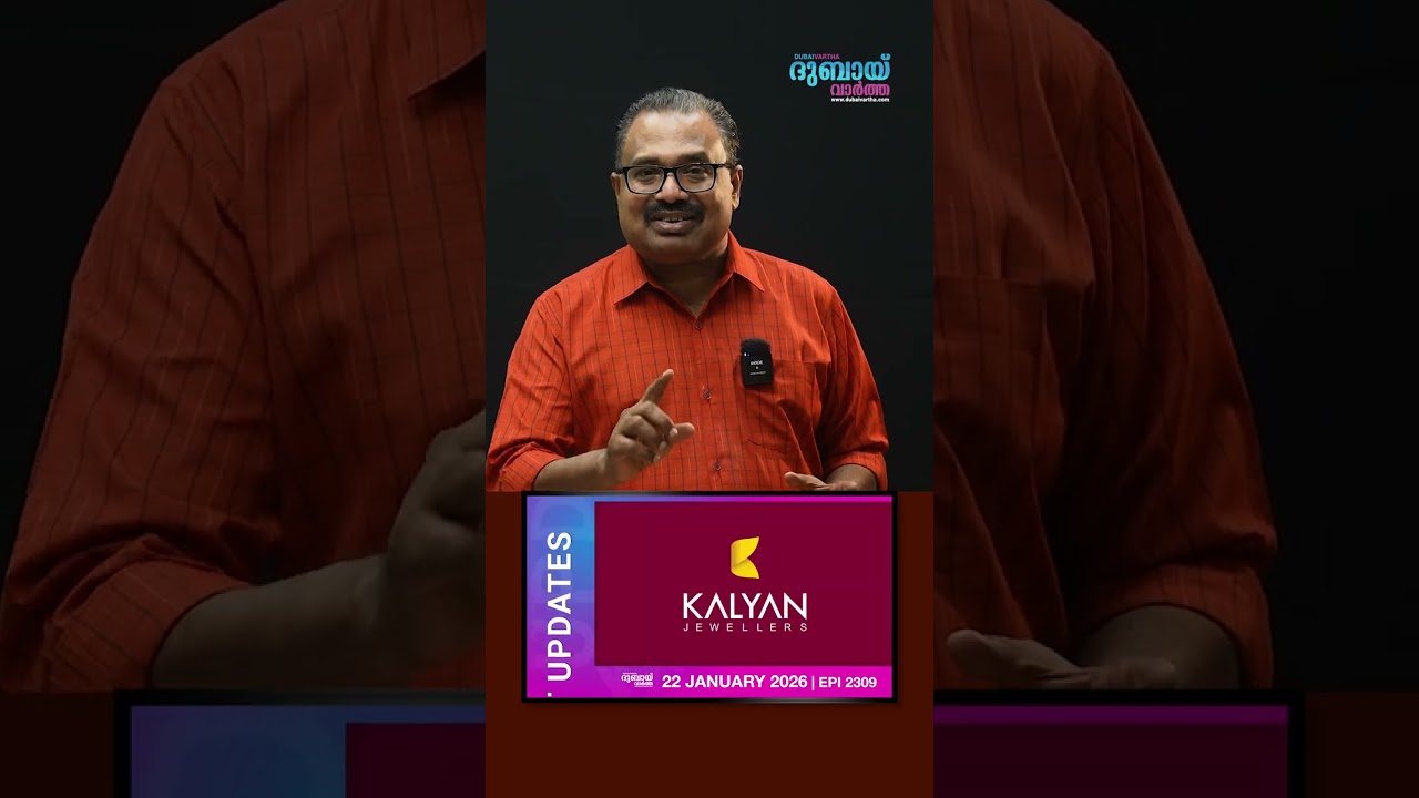 അബുദാബിക്ക് ഇത് അഭിമാന മുഹൂർത്തം | ട്രംപ് തുറക്കുന്ന വഴികൾ | തണുപ്പ് വിട പറയുന്നതിന് മുൻപ് !