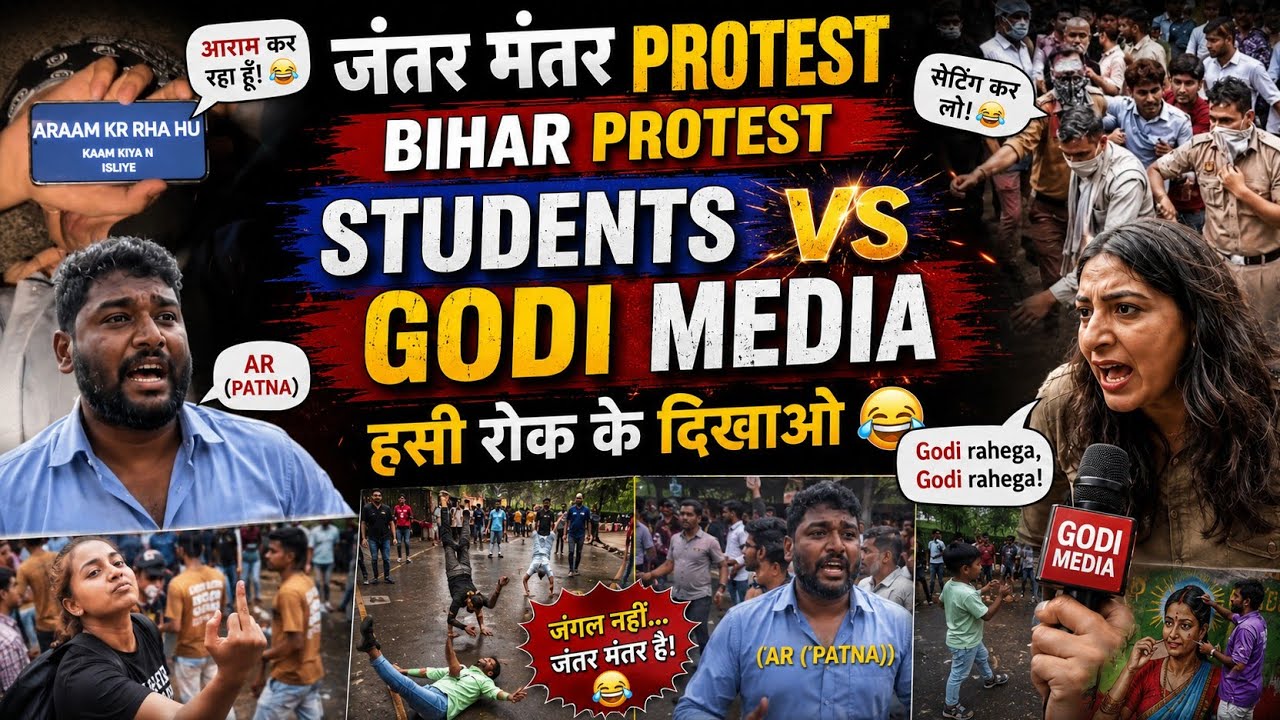 जंतर मंतर Protest Funny Video🤣 Students Protest | Bihar Protest | Gen-Z Vs Godi Media😆 Comedy Reel