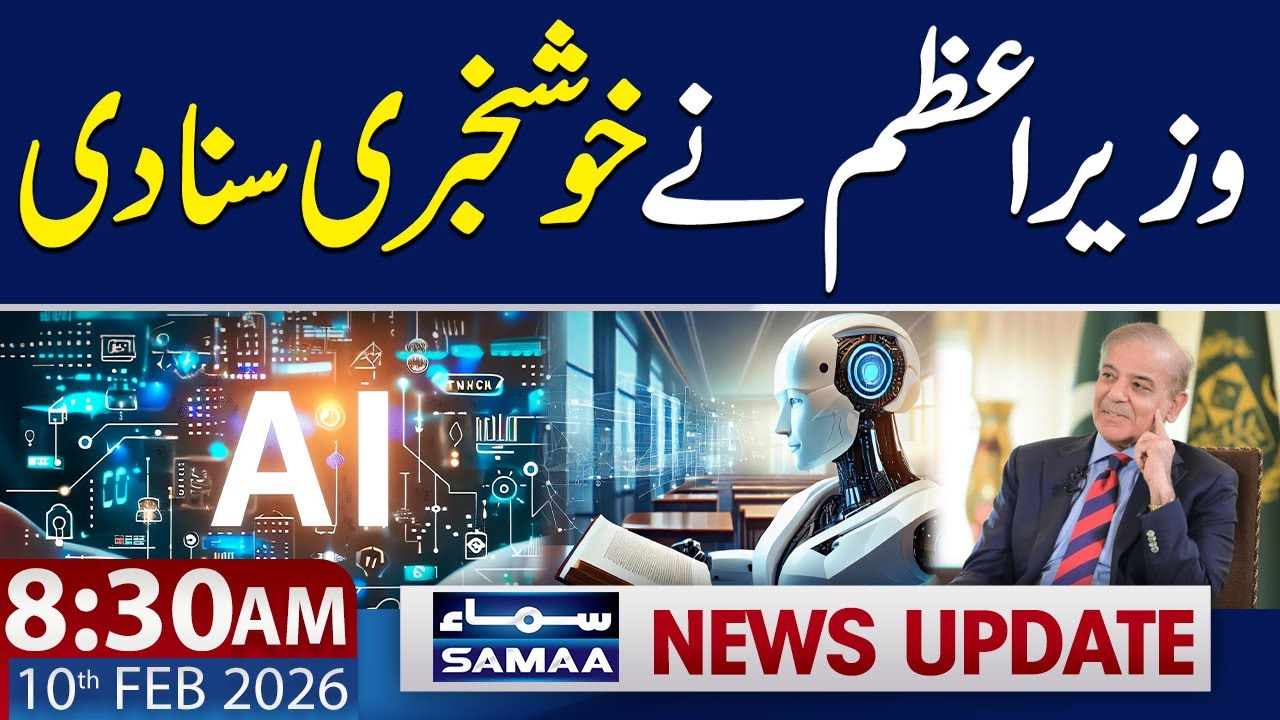 PM Shehbaz Sharif's Big Announcement | 8:30 AM News Update | 10 Feb 2026 | SAMAA TV