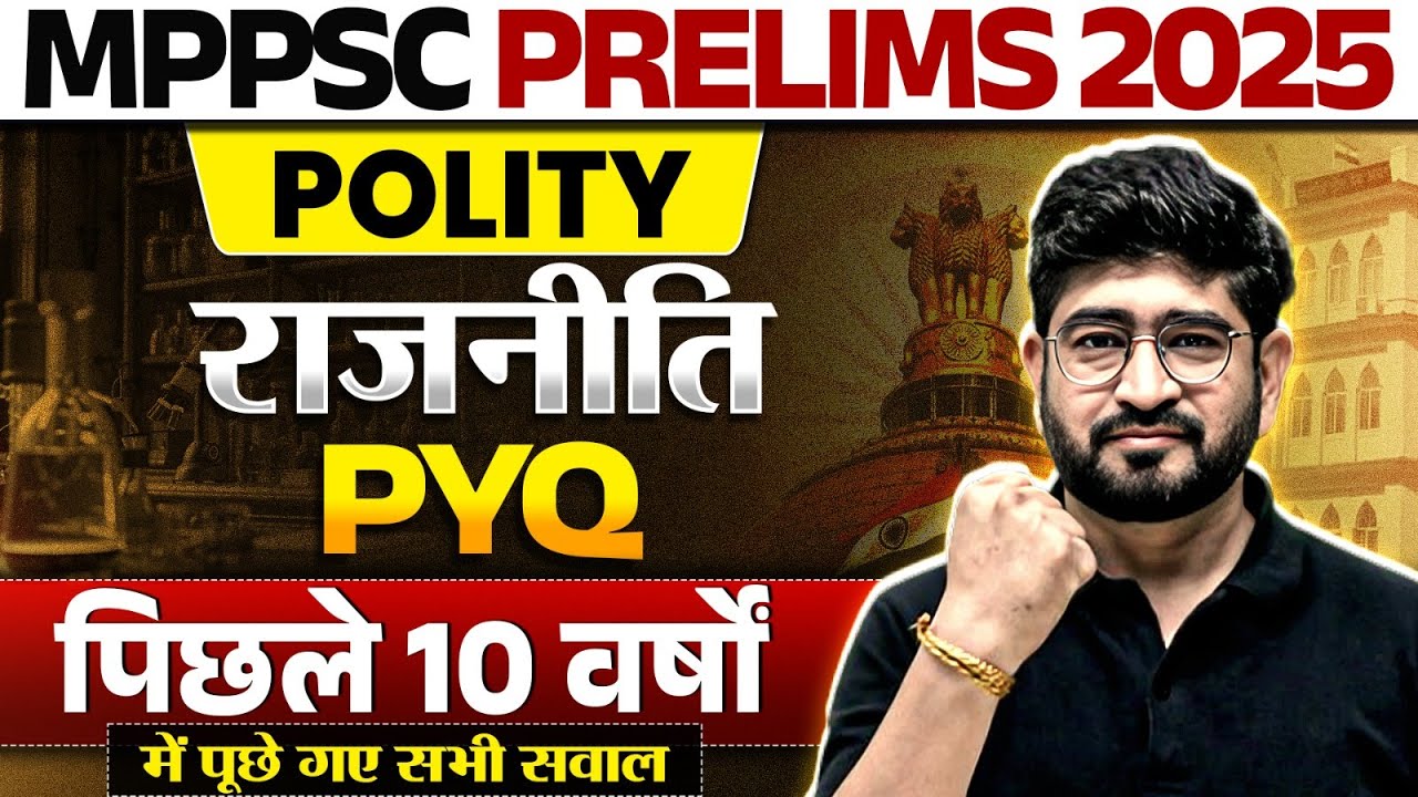 MPPSC Prelims 2025 Polity | Last 10 Year MPPSC Indian Polity PYQs | MPPSC 2025 Polity Revision