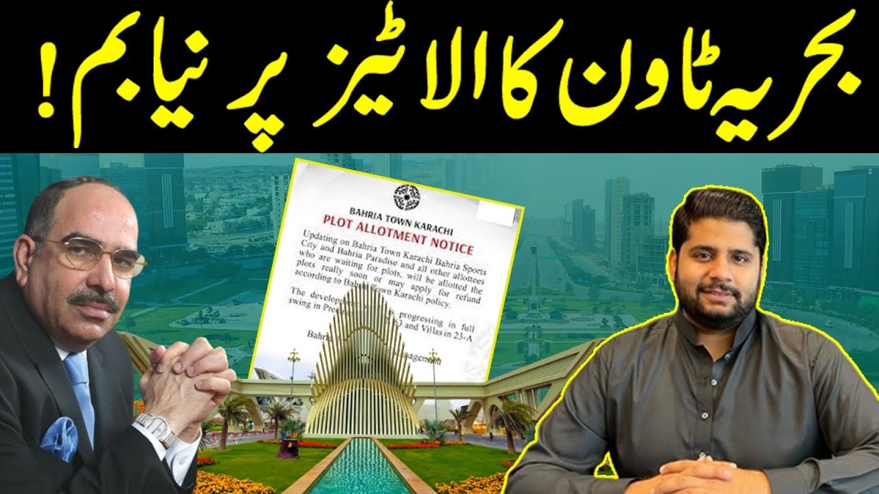 Non Utilization Charges | Possession & Utility Charges Increased ? | Bahria Town Karachi New bomb