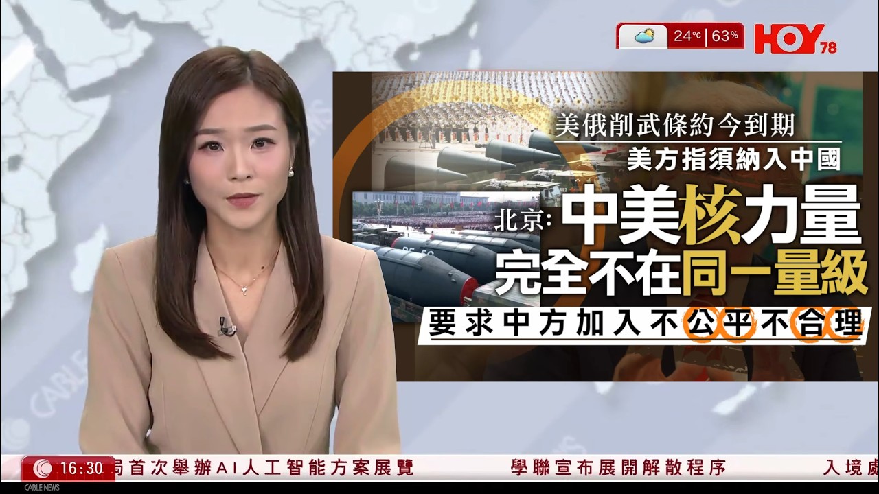 有線新聞 430 新聞報道｜即時新聞｜港聞｜兩岸國際｜資訊｜HOY TV NEWS｜ 20260205