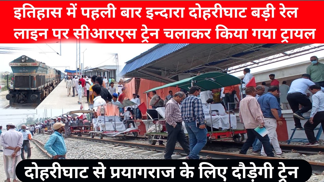 🚆 इंदारा-दोहरीघाट बड़ी रेल लाइन से घोसी रेलवे स्टेशन तक | Ghosi Live CRS | Ak Asna Vlog