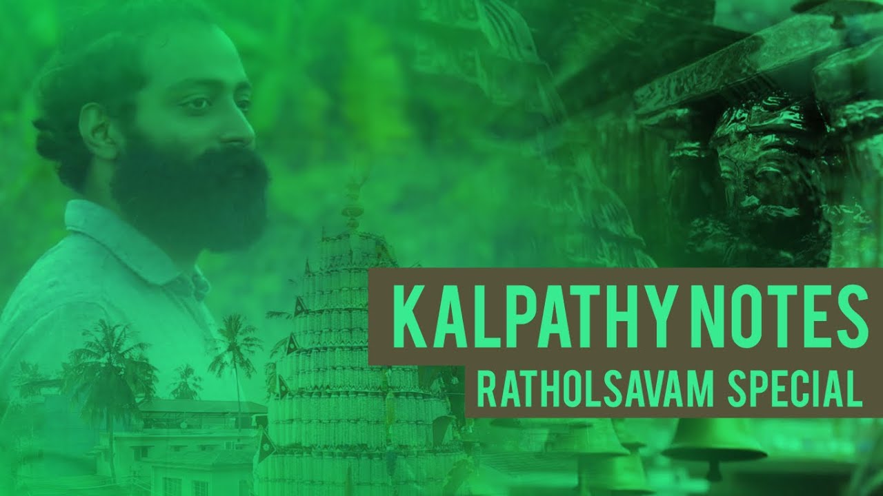 Kalpathy Notes | Kalpathy Village And Ratholsavam Special Glimpses | Cinekit Entertainments Official