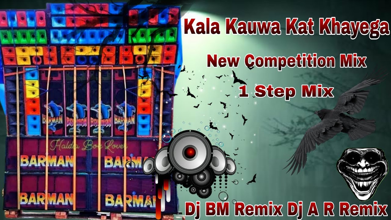 Kala Kauwa Kat Khayega || New Competition Mix | Dj Bm Remix Dj A R Remix