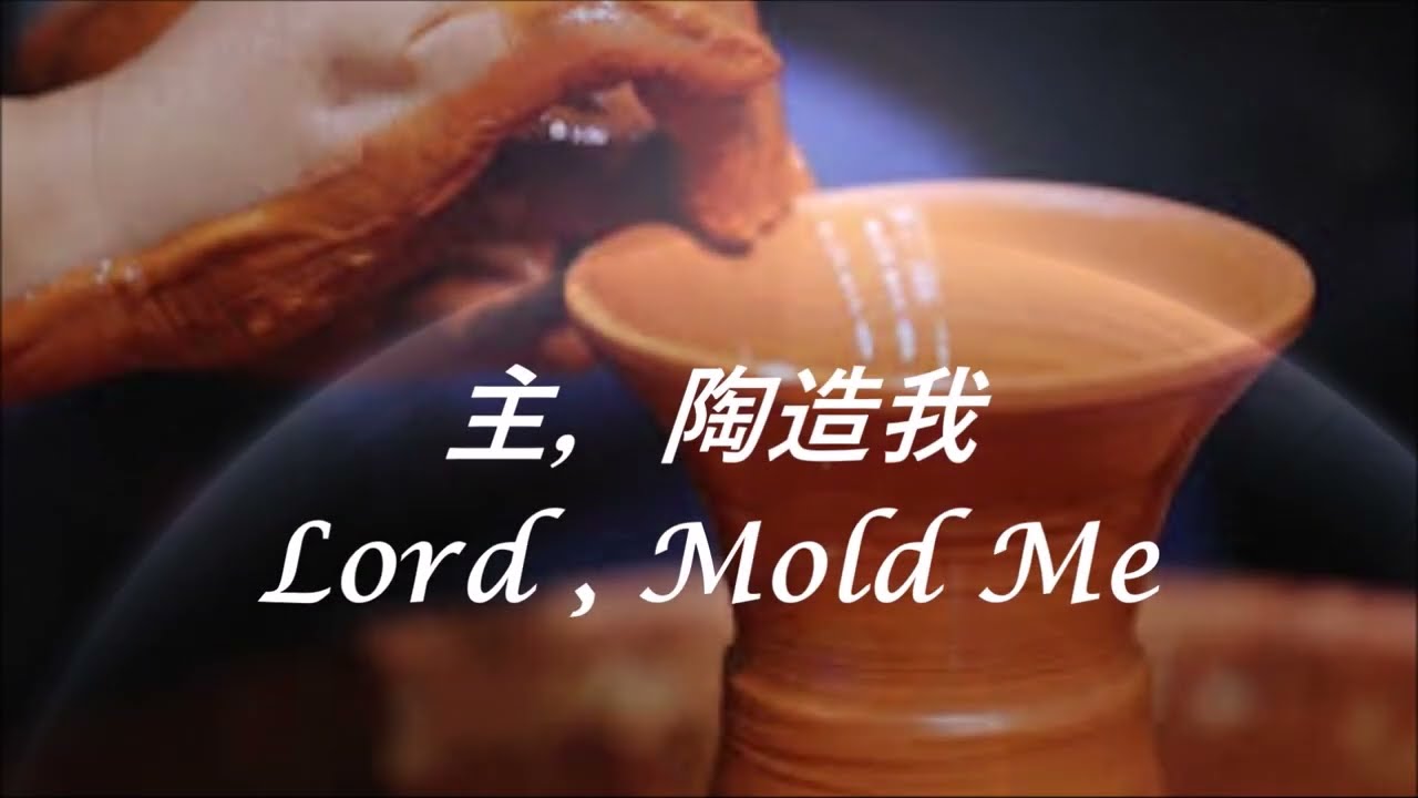【主，陶造我】小提琴與樂隊 O Lord, Mold Me / Violin Cover by Shang Quan