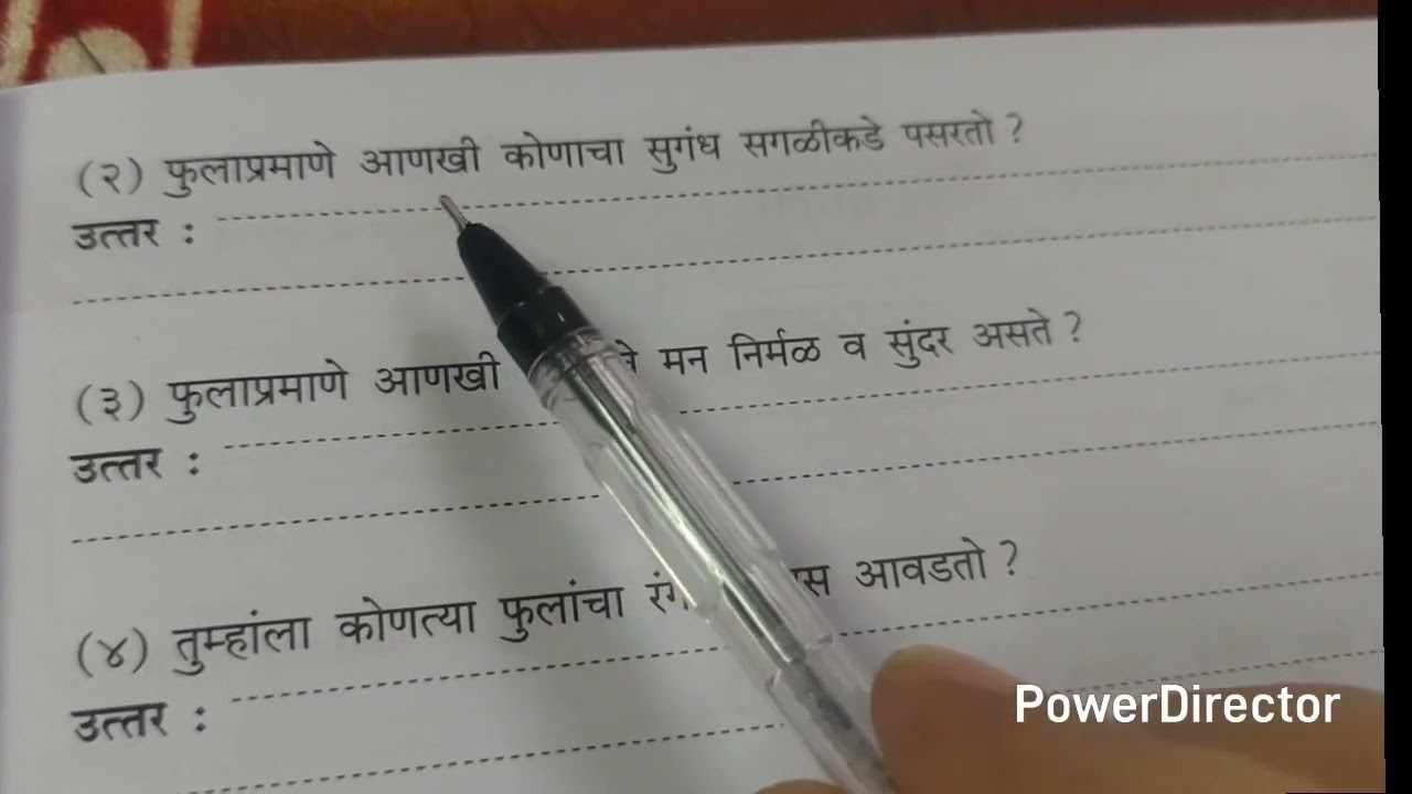 हळूच या हो हळूच या | मराठी बालभारती व्यवसाय .| इयत्ता दुसरी 