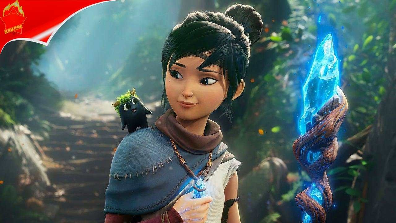 играем KENA BRIDGE of SPIRITS
