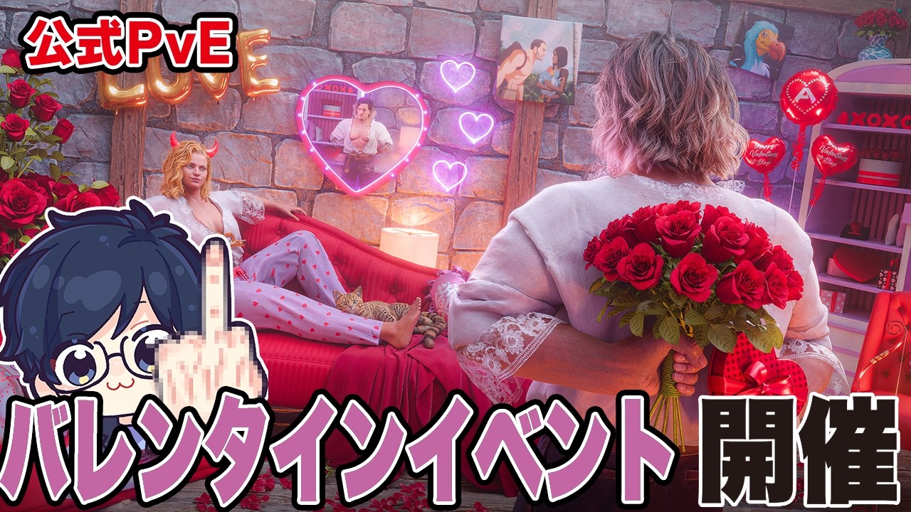 【ARK/ASA】カタツムリを沢山捕まえるバレンタインイベント【公式PvE】