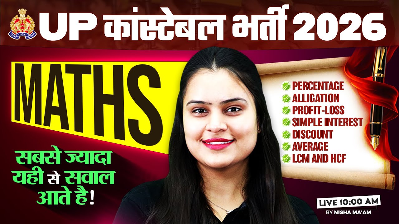 UP CONSTABLE MATHS CLASSES 2026 | UP POLICE MATH MARATHON CLASS | BY NISHA MAM | TESTBOOK