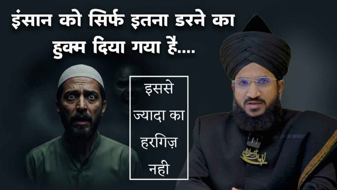 Insaan Ko Bas Itna Darne Ka Hukam Diya Gaya | Mufti Salman Azhari #noor_e_raza 