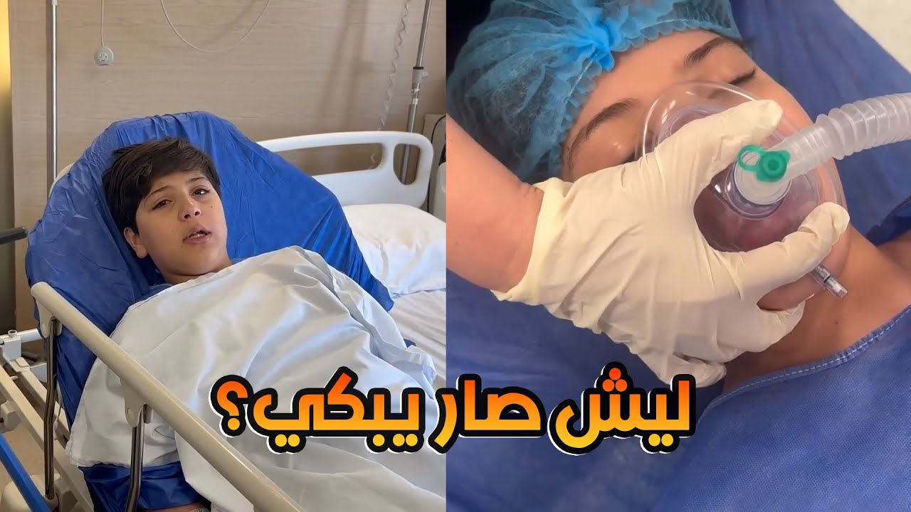 جاد نسي العائلة بعد العملية | مين أول حدا تذكره؟ 😲🤔