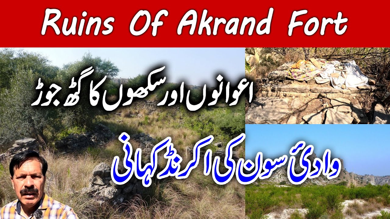 Akrand Fort I Soon Valley I Last Landmark of Janjua Majesty I Alliance of Awans & Sikhs