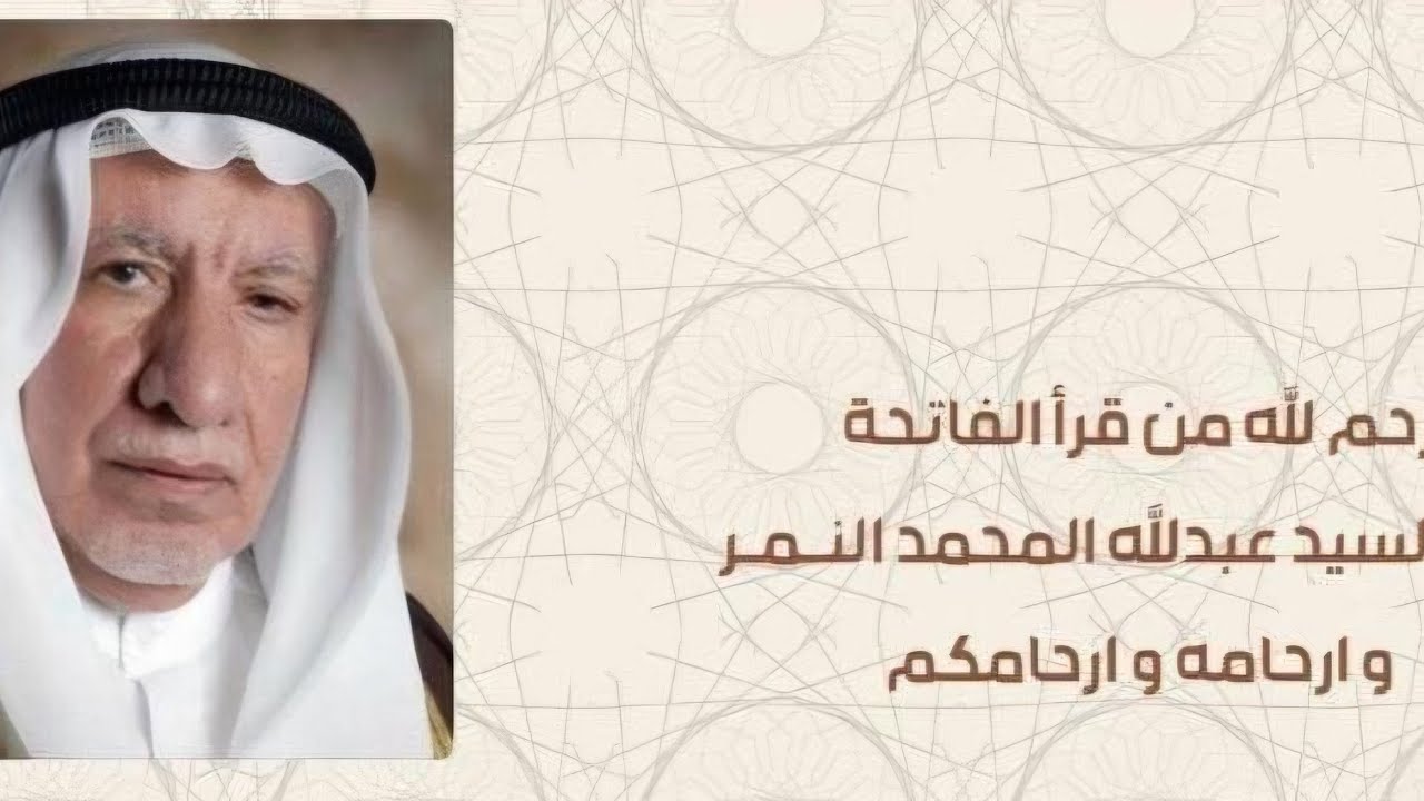 ▪️عقائد الشيعة الامامية●◼️اليوم (28)◼️مأتم السيد عبدالله المحمد النمر ◼️الخطيب :- الشيخ فوزي ال سيف