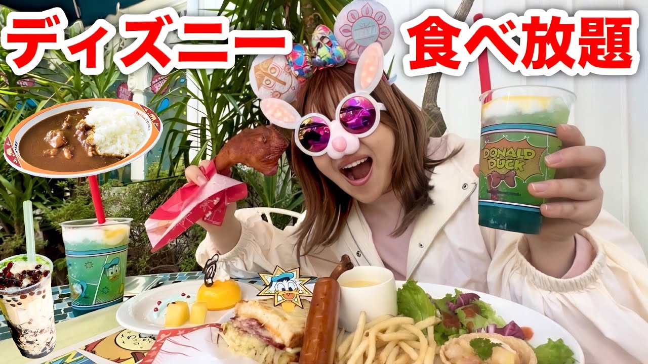 オール明けの早朝からディズニーランドで爆食したら神グリーティングすぎて楽しすぎた