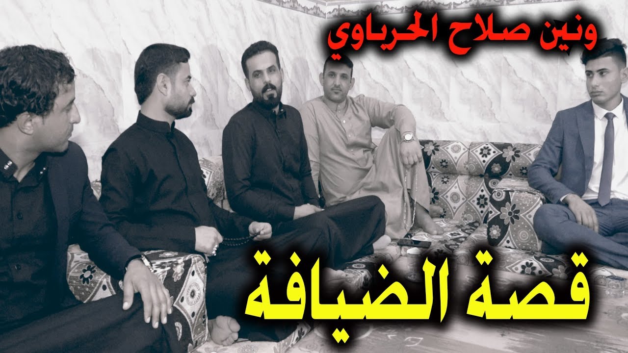 أجمل قصة سمعتها بصوت صلاح الحرباوي ونين ايفلش الصخر _ جلسة شعرية جديدة في سوق الشيوخ للأخ محمد شاكر