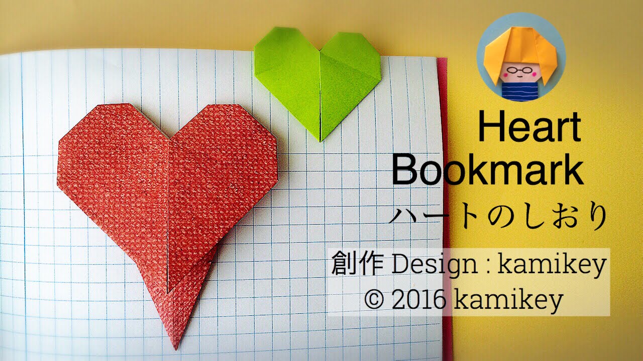 折り紙＊ハートのしおり　　Heart Bookmark（カミキィ kamikey)