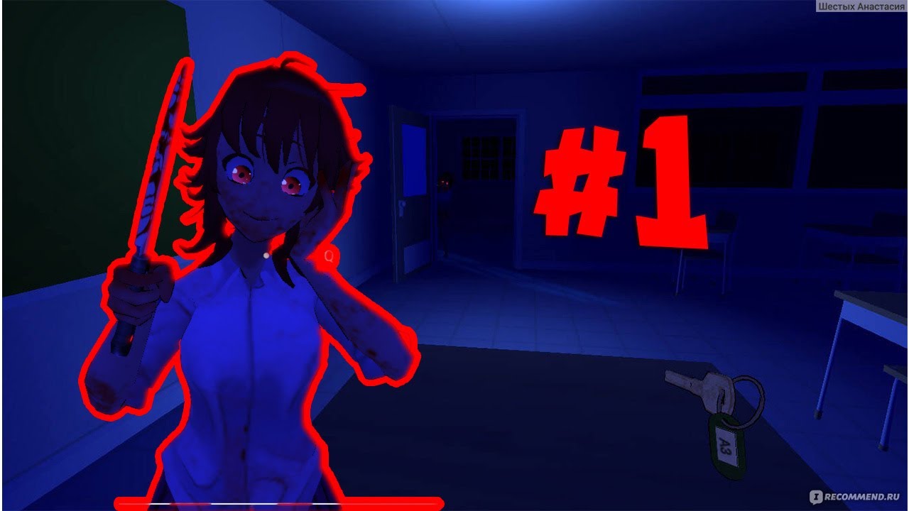 ПРОХОЖДЕНИЕ Saiko no sutoka ЯНДЕРЕ ДЕВОЧКА ХОЧЕТ МЕНЯ УБИТЬ #1