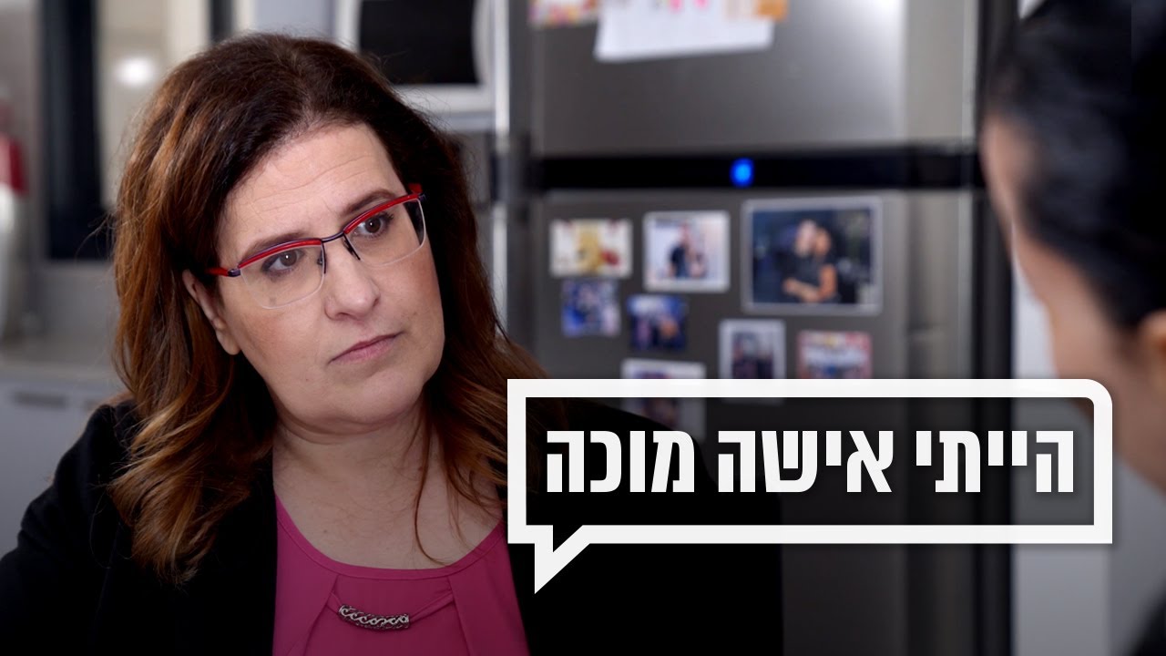 הייתי בהריון עם הבן השלישי ואז הגיעה הסטירה הראשונה: גיטי הייתה אישה מוכה | כאן מקשיבים