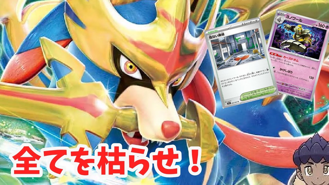 【ptcgl日記】ボムと廃墟のコンボで枯らせ！Gレギュ無し廃墟ボムザシアン【新レギュ】【ポケカ】 youtube