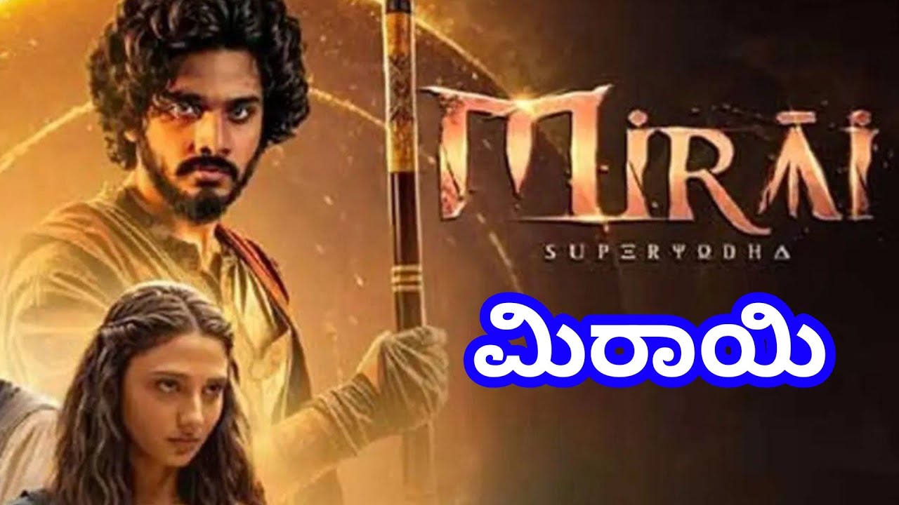 MIRAI - ಇಂಡಿಯನ್ ಸೂಪರ್ ಹೀರೋ?