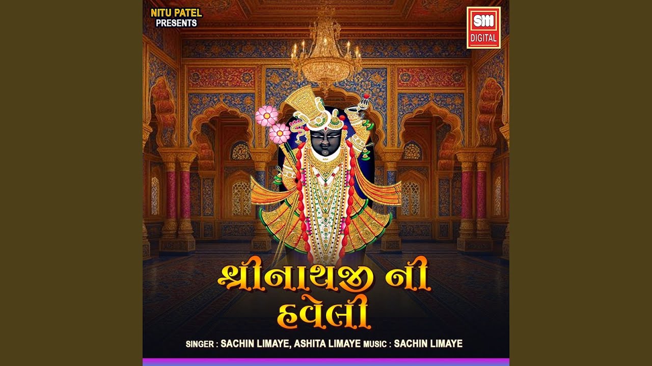 Mane Pyaru Lage Sheerji