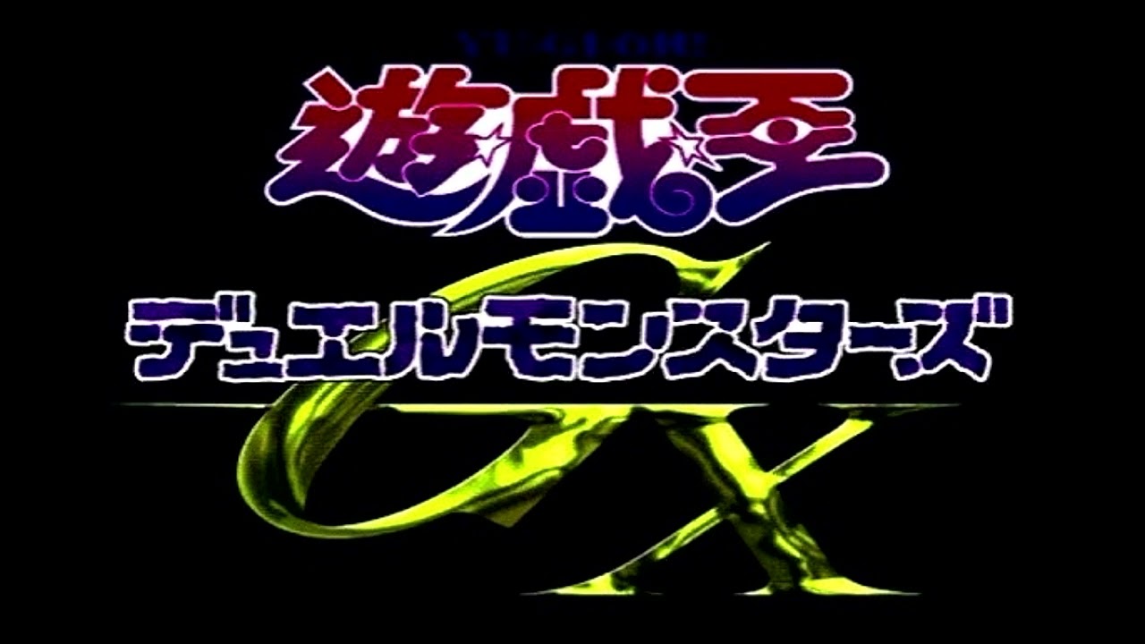 Yugioh GX OST 95 Silence Before the Duel (Alternate Version) (Unreleased)