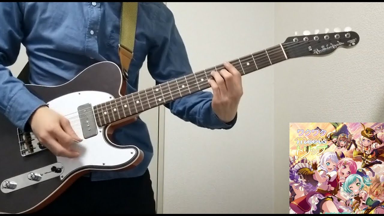 【バンドリ】ワクワクmeetsトリップ　弾いてみた