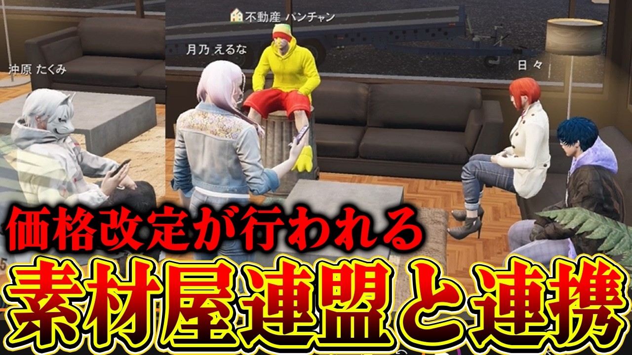 【ストグラ2】新しいメカニックの立ち上げのために素材屋連盟と連携を取るルナガレージ！【パンチャン】【ぱんくん】
