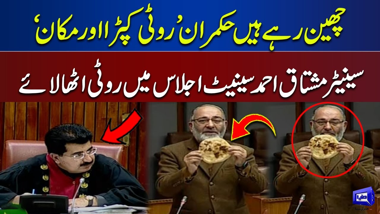 Senator Mushtaq Ahmad Hukomat Par Barham | Senate Ijlas Mein Roti Utha Laye