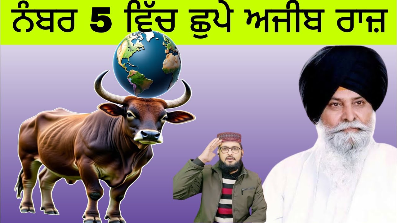 ਨੰਬਰ 5 ਵਿੱਚ ਛੁਪੇ ਅਜੀਬ ਰਾਜ਼ Giani Sant Singh maskeen ji katha Pakistani reaction Pak react