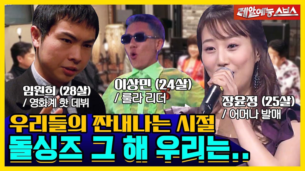 야.. 왜 반응이 없냐..?😰💦돌싱포맨의 짠내나는 그 해 우리는 [신발벗고 돌싱포맨|220201 SBS방송]