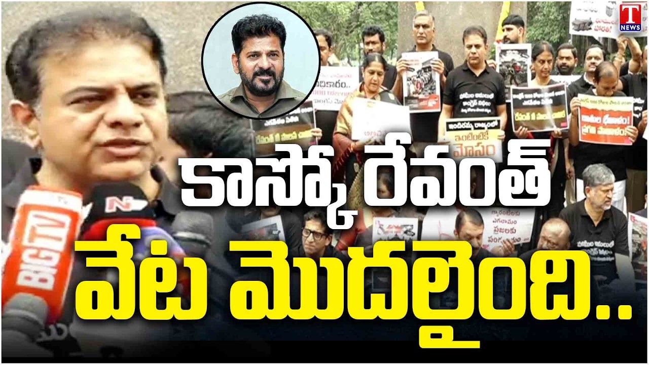 LIVE: BRS MLAs & MLCs Protest at Gun Park | Telangana Assembly Session | T News