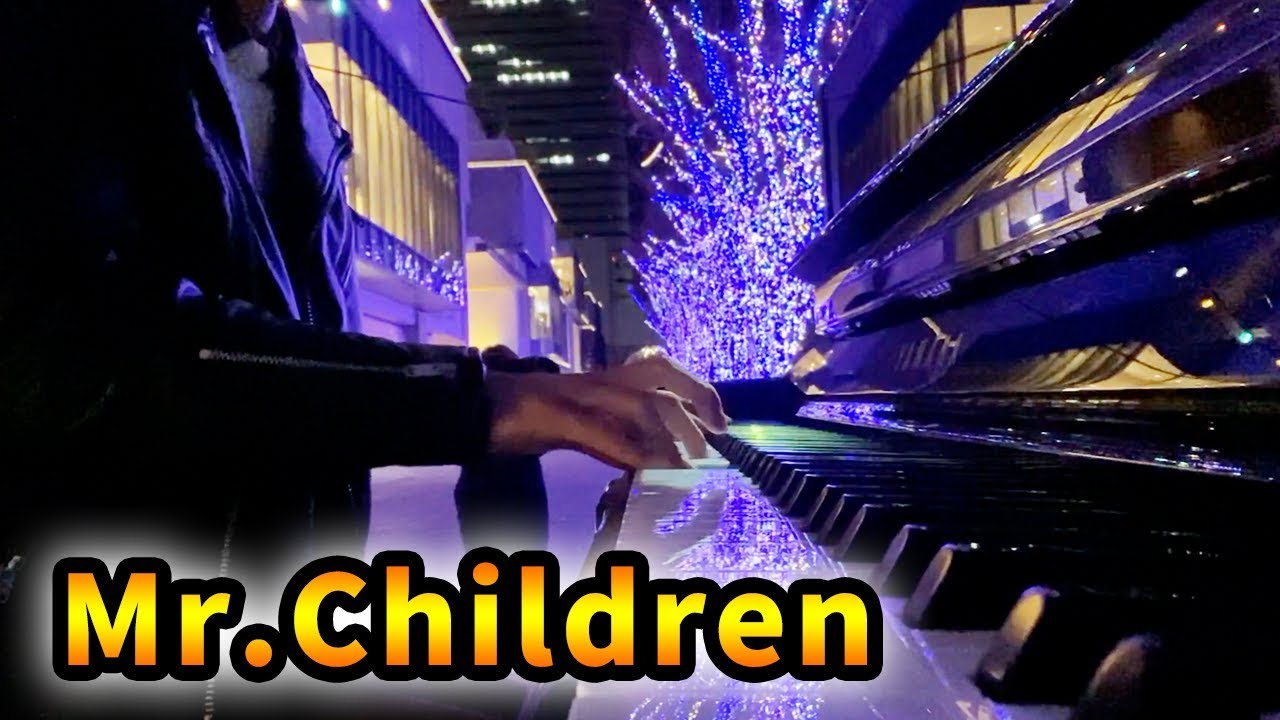 プロがMr.Childrenさんの「Everything(It's you)」を弾いてみた【ストリートピアノ】
