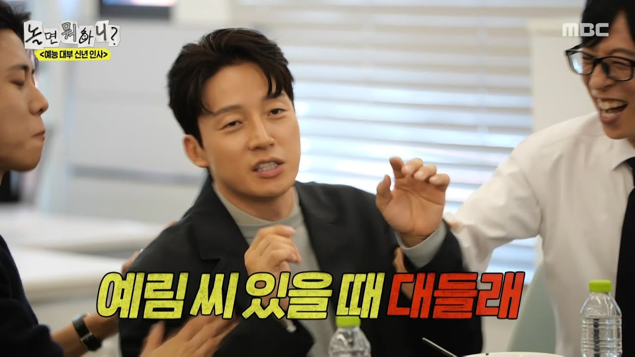 [놀면 뭐하니?] 폭주하는 허경환(?)🤣 갑자기 칭찬받는 주우재, MBC 260103 방송