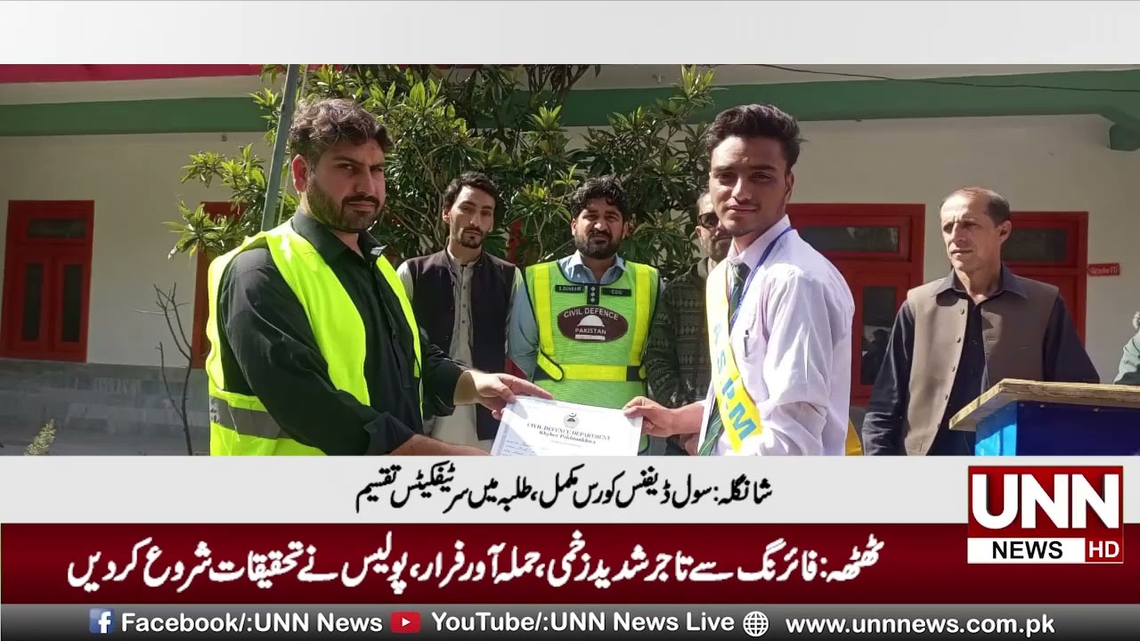 Civil Defence Shangla | Unn News | Regional