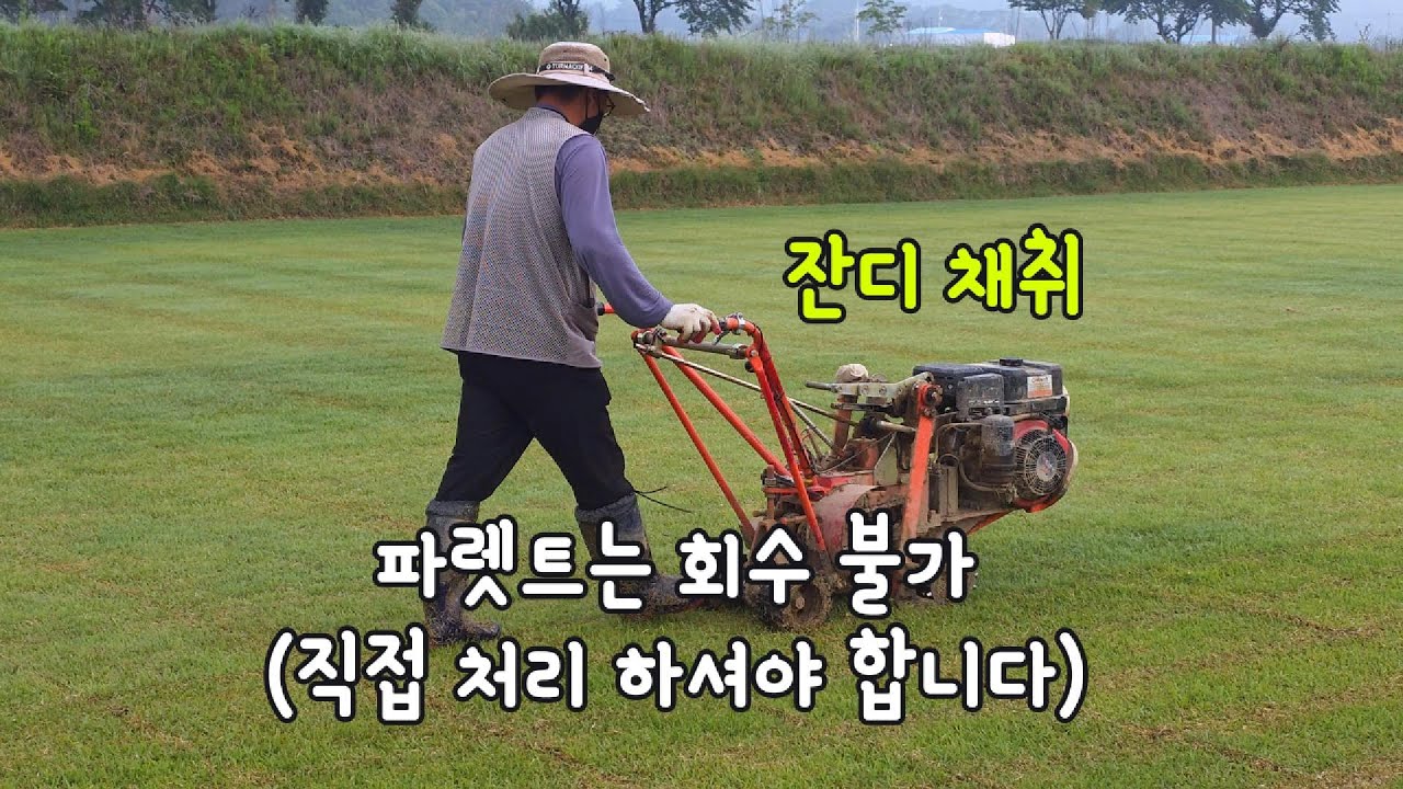 나무 파렛트는 회수 불가능ㅣ직접 처리 하셔야 합니다