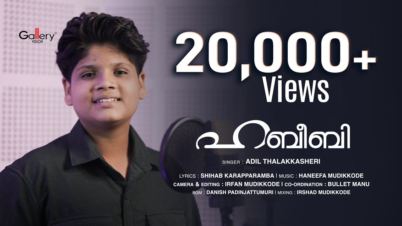Habeebi | Adil Thalakkasheri | Shihab Karapparamba | Haneefa Mudikkode | Ishal Media