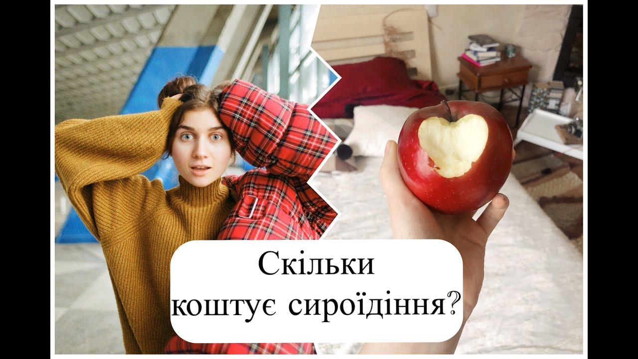 ВЕРТИКАЛЬНИЙ ВЛОГ#2 СИРОЇДІННЯ   ДОРОГО? Де брати білок?